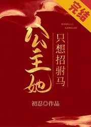 你是我的荣耀超清免费观看
