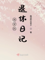 魔法圣婴电影