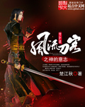 三国之华夏英雄大召唤
