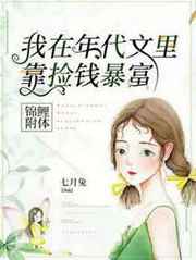 穿书自救指南动漫第二季