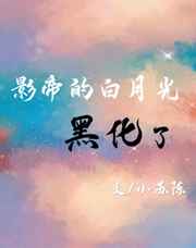 姜莲珠穿越成反派的后娘小说