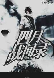 二次元美女被动漫男桶
