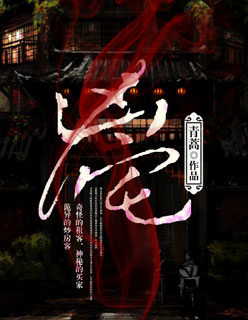 原神胡桃大战史莱姆3d视频