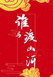 闪婚年轻外科医生