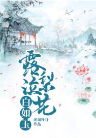 同居by苏玛丽笔趣阁全本免费阅读