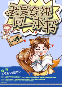 以身饲你