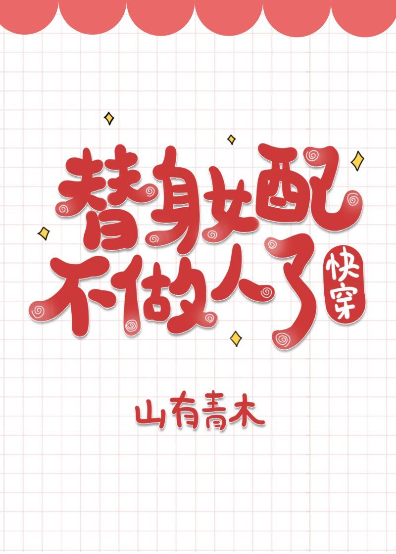 明日花绮罗电影