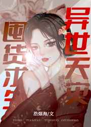 三度诱惑