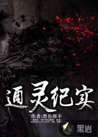 我的绝色总裁未婚妻苏