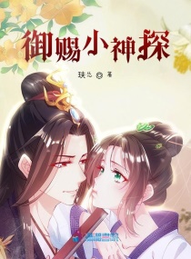雯雅婷漫画全集图片