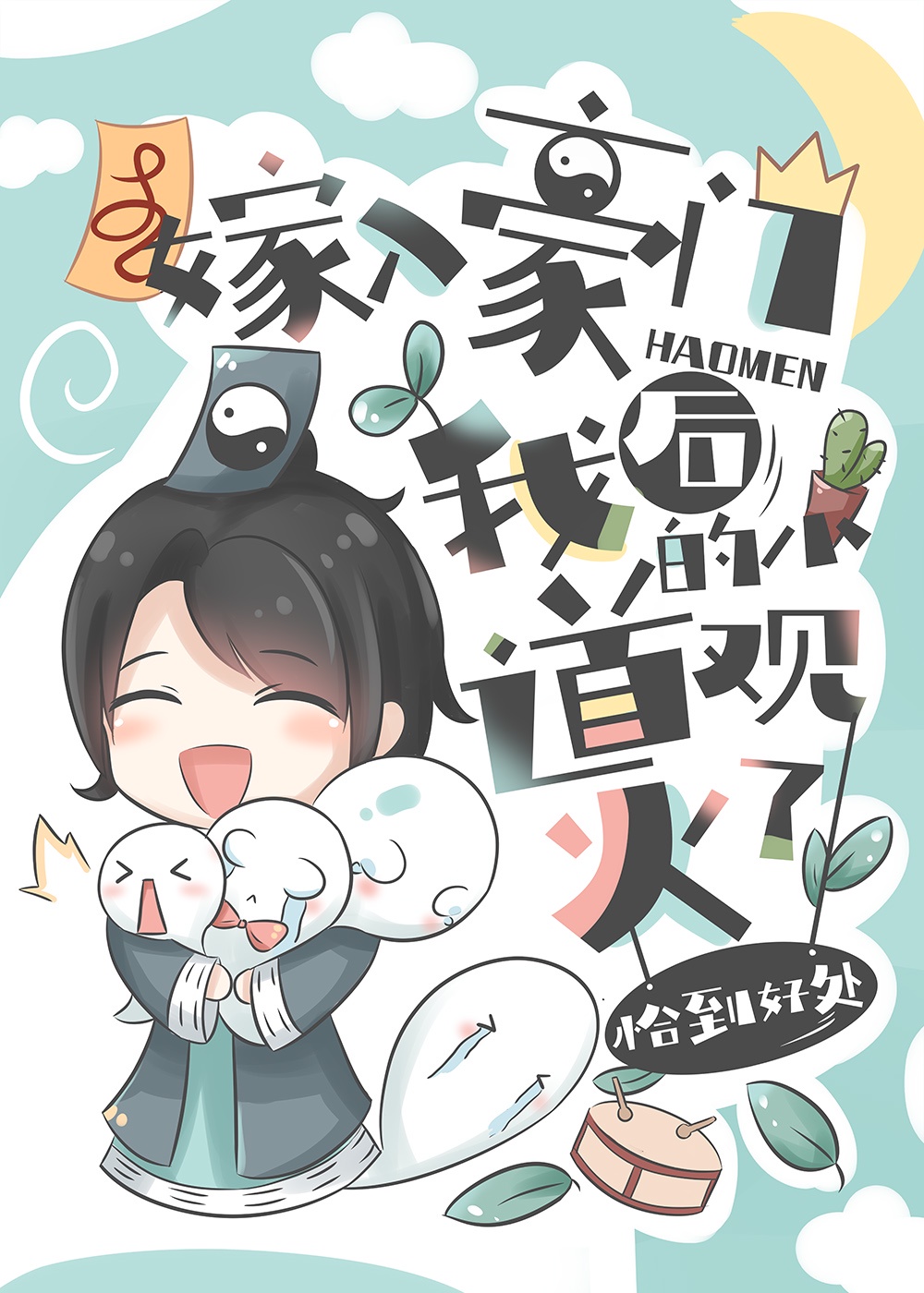 草民电影网手机版