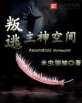 潜行阻击
