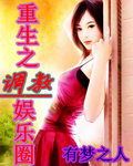 公交车轮换CH