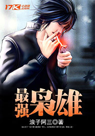 小哭包和他的暴躁先生
