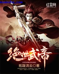 傻大壮长着驴一样的东西