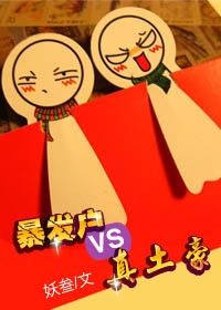 如月群真漫画