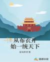 叶辰仙武帝尊全文免费阅读