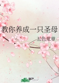 黄金传说