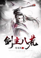 权力的游戏第八季第六集