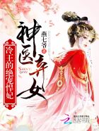 红楼遗秘 迷男