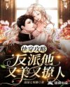 黄海韩国电影在线观看