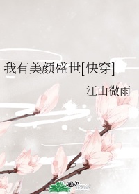 小东西敏感成这样