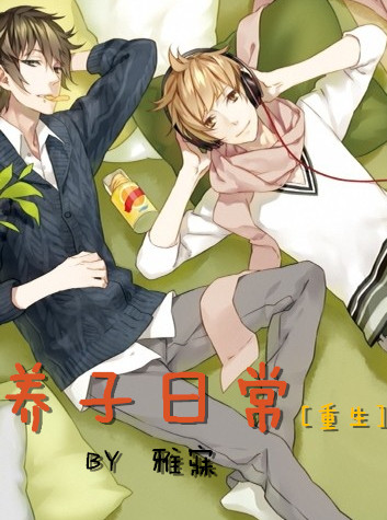全职高手黑暗改编全