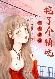 顾小艾厉爵风全文阅读
