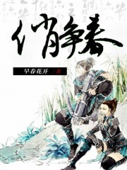 浪荡小马驹 迷羊 小说