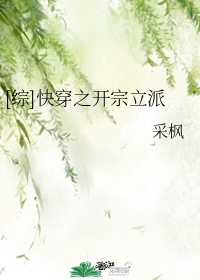 穿书之豪门女配是绿茶小作精