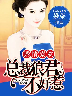 引诱乱小说录目伦