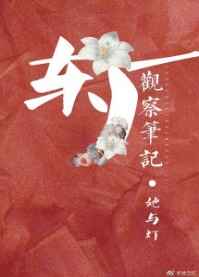 侬好我的东北女友