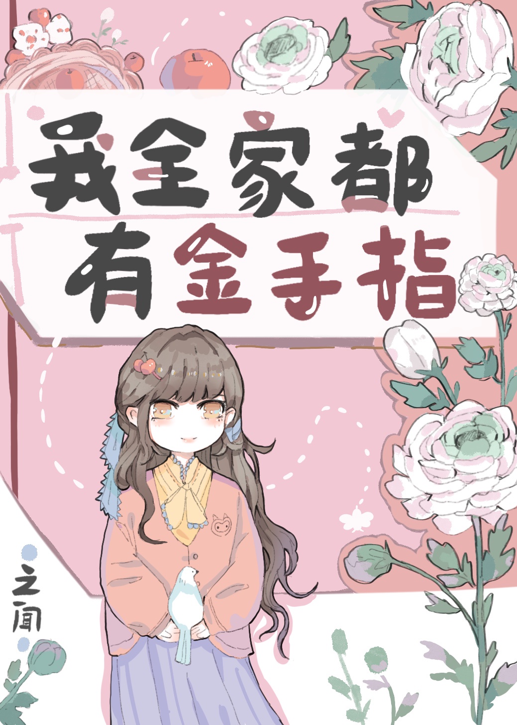 月光影视免费播放