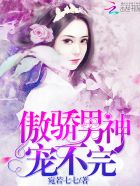 不小心坐了影帝大腿