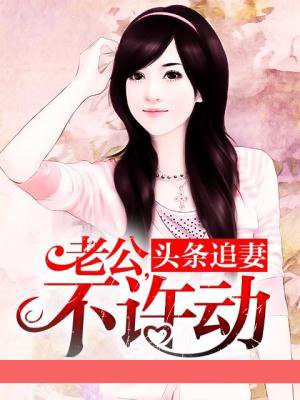 老婆和局长出轨小说