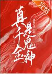 做你的爱人完整版电影