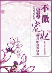 火玫瑰粤语