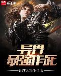 以婚为名军魂高干婚恋