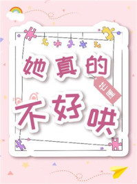 高树家三姊妹 txt