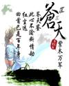 墨点倾城