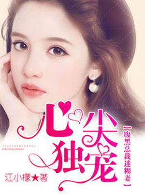 头号缠人精