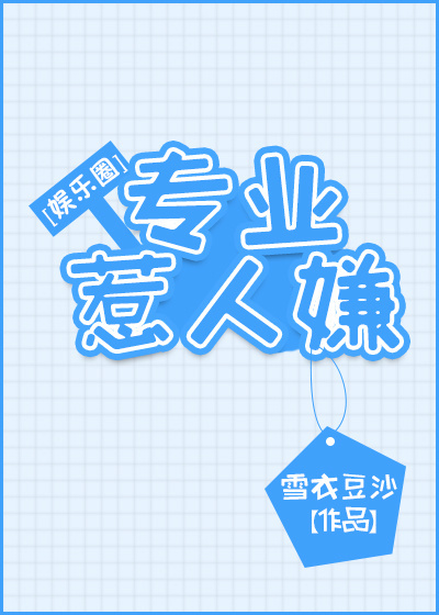 传闻我是魔君白月光