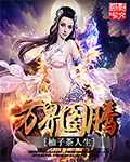 陈怡曼视频