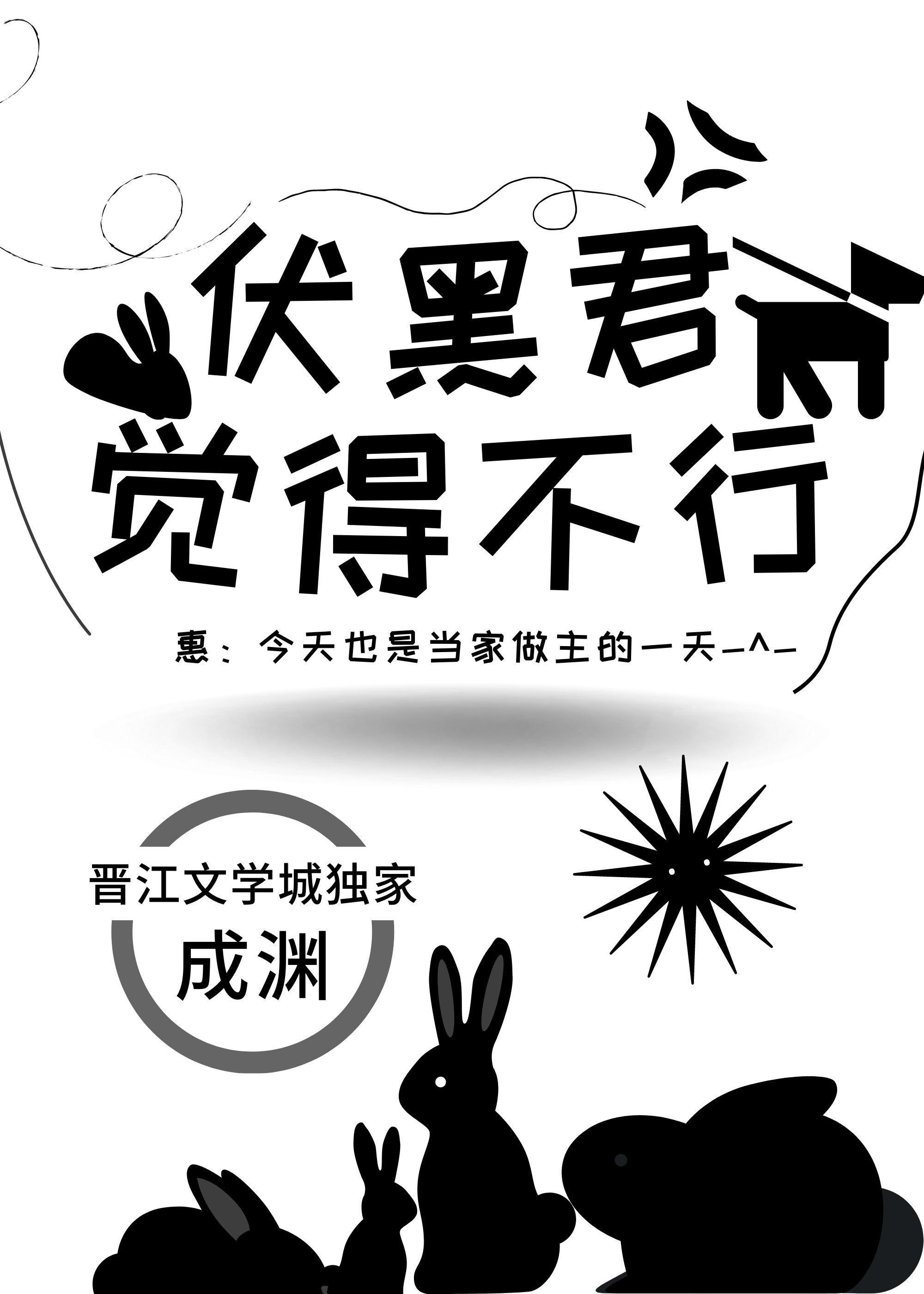 用力哦快点再快好舒