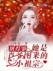 悖论by流苏小说
