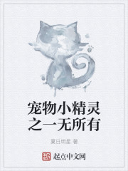 听话书鱼鱼