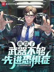 虫爱少女未删减动漫版在线观看