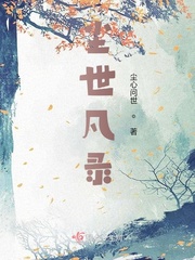 网游之风流骑士绿帽版