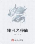 苏小曼被三个黑人txt