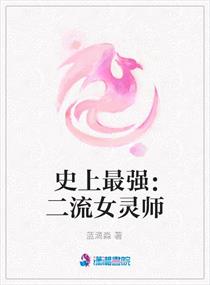 嫁祸